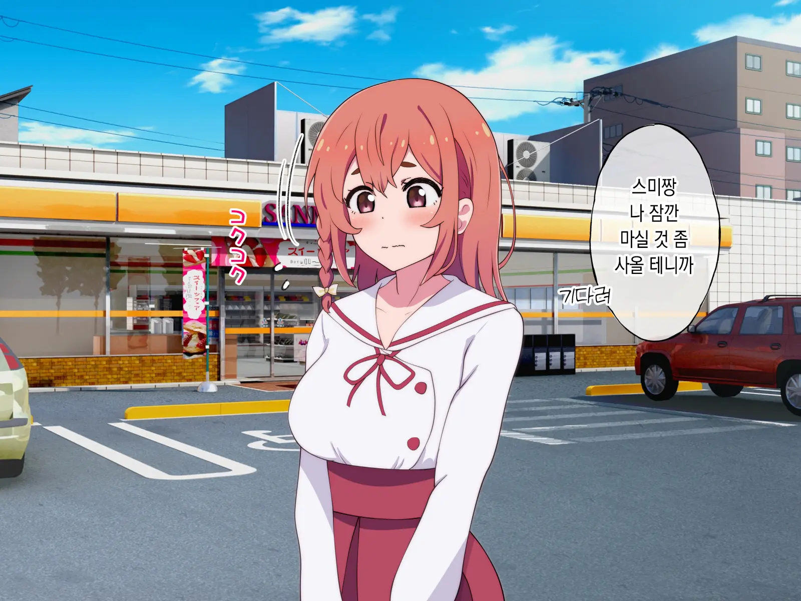 Rental Kanojo Ga Shujinkou Igai No Otoko Ni Rape Sareru Ohanashi | 렌탈여친이 주인공이 아닌 남자에게 강간당하는 이야기